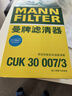 曼牌滤清器（MANNFILTER）空调滤芯空调滤清器CUK30007/3宝马225320325330425430X3X4Z4M2M3 实拍图