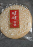 旺旺 雪饼 婚庆版 556g 每袋约45小袋 原味 休闲膨化食品饼干糕点零食 实拍图