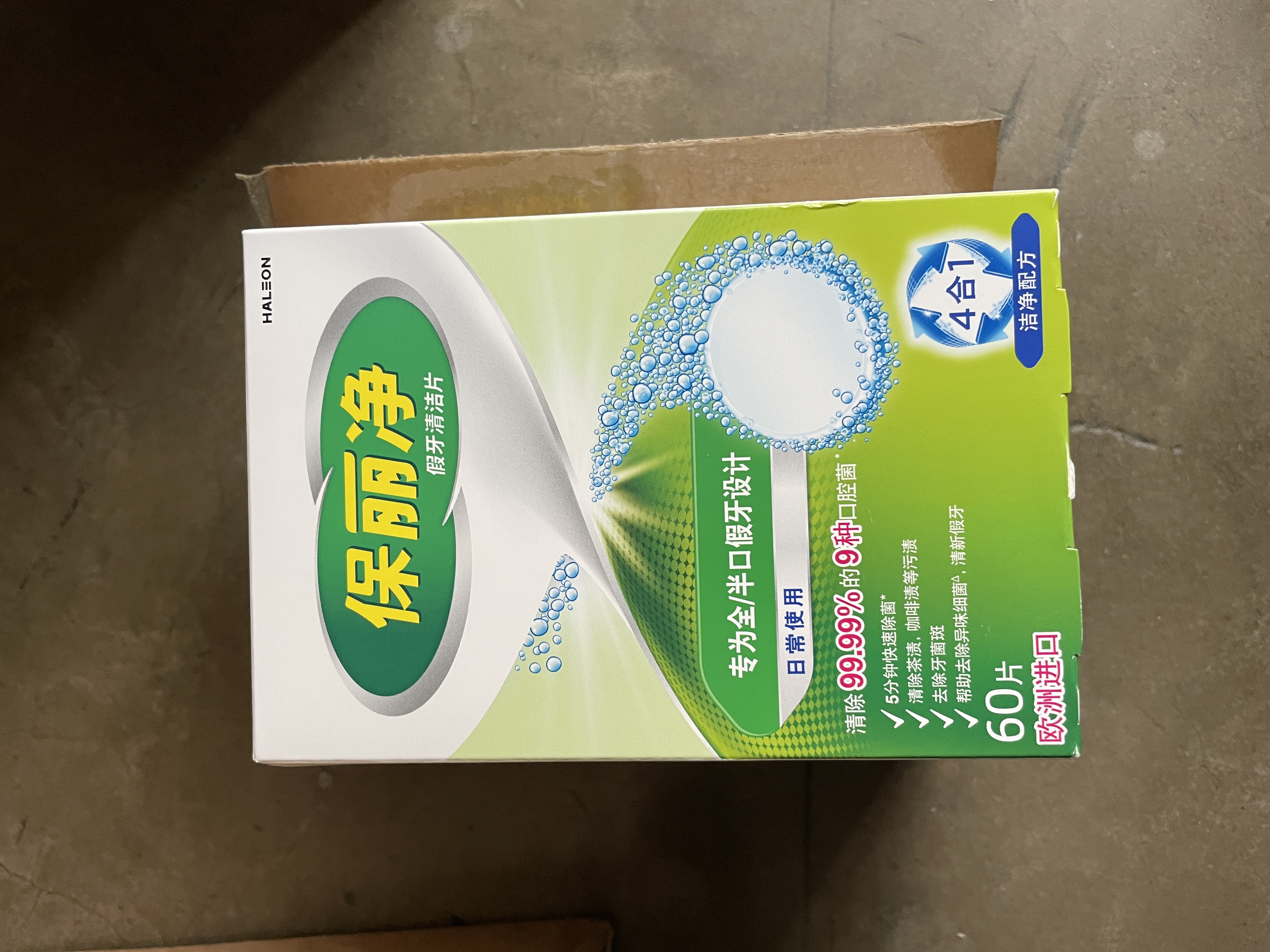 保丽净假牙清洁片 全半口通用清洗义齿正畸保持矫正器隐形牙套清洁 保丽净60片 实拍图