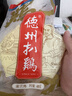 德州扒鸡熟食腊味山东特产中华老字号方便菜保鲜五香脱骨扒鸡配料干净600g 实拍图