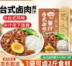 蜀香 台式卤肉酱汁120g*3袋 卤料包卤肉饭肉夹馍卤汁猪蹄家庭袋装 实拍图