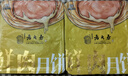 西区老大房国营鲜肉月饼冷冻生胚多口味大酥皮老字号上海早餐酥饼苏式月饼  【美味经典】鲜肉月饼65g*4枚 实拍图