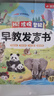孩悦 Hi孩悦智能早教发声书早教启蒙益智发声书宝宝宝学说话婴幼儿认知点读有声书智能AI趣味启蒙认知大场景百科地板书熏听机国学机周岁礼物礼物新年礼物Ai故事机儿童节六一礼物 早教发声书 点读书 实拍图