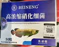 备能日本黄粉鱼药+硝化细菌鱼缸专用养鱼用杀菌消毒净化水质水族用品 实拍图