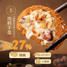 广州酒家核桃包750g 20个 早餐半成品 广式早茶点心 包子速食速冻开学季 实拍图