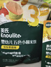 英氏（Engnice）婴幼儿五色小圆米饼婴儿宝宝零食50片解馋磨牙饼干量贩装 实拍图
