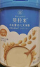 贝拉米（Bellamy's）婴幼儿有机高铁米粉糊宝宝辅食维C加铁原味250g 水溶性二价铁6月+ 实拍图