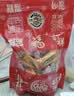 徐福记酥心糖礼包 黑芝麻花生果仁婚庆喜糖混合口味糖果老人零食团购 【热卖款】混合口味/420g/约35颗 实拍图