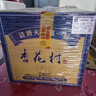 杏花村汾酒 黄盖金标玻瓶 清香型白酒 53度 450mL*12瓶 整箱装年份随机 实拍图
