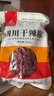 川珍干辣椒200g袋装四川朝天红辣椒火锅调料干锅底料卤料香辛料 实拍图