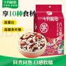 十月稻田八宝粥 2斤 八宝粥米 煮粥原料 五谷杂粮粥 糯米黑米红豆红枣 实拍图