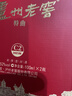 泸州老窖特曲 浓香型白酒52度100ml*2瓶 品鉴小酒礼盒 （非卖品） 实拍图