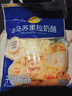 妙可蓝多马苏里拉芝士碎450g*2 奶酪碎 焗饭披萨拉丝烘焙原料 国产冷冻 实拍图