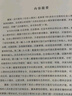 【京东自营正版】社会心理学（第11版，中文平装版）被译为12种语言，津巴多和彭凯平专文推荐，张泉灵的“必备工具书”，畅销100余万册 实拍图