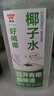 味全每日C橙汁冷藏果蔬汁饮料饮品300ml*12瓶 实拍图