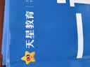 2026春一遍过必修第四册数学RJB人教B新教材高一课本同步练习 天星教育 实拍图