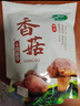 十月稻田 香菇 200g 干香菇 厚蘑菇冬菇 山珍菌菇干货 煲汤火锅炒菜食材 实拍图