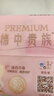 苏菲裸感S贵族棉纯棉迷你卫生巾175mm14片护垫透气低敏姨妈巾京东自营 实拍图