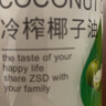 准食到 椰子油食用油海南物理冷压榨烘焙炒菜护发护肤漱口500ml 实拍图