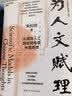 通用人工智能的中国蓝图朱松纯：为人文赋理+为机器立心2册套装 人工智能通识教程 世界知名人工智能专家，北京通用人工智能研究院院长 全面认知科学 管理 书籍 实拍图