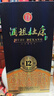杜康酒祖新12窖区 浓香型白酒 52度 500ml*2瓶 礼盒装 实拍图