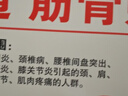 万通筋骨贴1盒10贴颈椎病肩周炎腰肌劳损腰间盘突出类风湿关节疼痛贴 实拍图