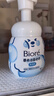 碧柔（Biore）氨基酸泡沫洗面奶滋润保湿洁面泡沫160ml 母亲节520 实拍图