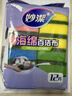 妙洁海绵百洁布 11*7cm 12片装 四色分用去油污抹布厨房洗碗棉 实拍图