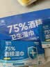 粒米75%酒精湿纸巾80片*3包独立装100片杀菌卫生消毒湿巾酒精棉片组合 实拍图