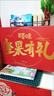 百草味坚果零食礼盒2028g/20件 含开心果松子夏威夷果腰果节日送礼 实拍图