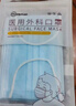 超亚儿童医用外科口罩儿童一次性医用口罩男女防过敏防尘10只/袋*10袋 实拍图
