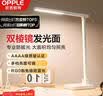 欧普照明（OPPLE）AAAA级学习护眼灯学生学习台灯卧室宿舍阅读 四档调光儿童家用 实拍图