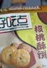 好吃点榛仁酥146g 传统中国茶点饼干零食点心 办公室解馋分享 实拍图