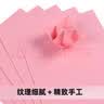 安兴 传美 彩纸 粉红色A4打印纸彩色卡纸 儿童手工折纸 加厚复印纸 80g 500张/包 单包装 实拍图