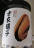方家铺子中华老字号 淡菜干 海虹干250g 特产海鲜干货 肥贻 火锅食材 实拍图
