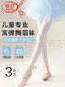浪莎儿童舞蹈袜夏季薄款女童跳舞练功连裤袜学生百搭白色宝宝打底裤袜 实拍图