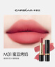 卡姿兰（Carslan）3.0雾吻口红M31蜜豆烤奶3.2g唇膏丝滑哑光显白柔雾生日礼物送女友 实拍图