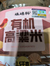 硃碌科有机高粱米3斤罐装 红皮白高粱杂粮饭 低脂粗粮饭高粱东北杂粮 实拍图