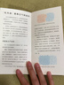可爱的物理 : 日常用具原理之美快乐读书吧 暑期必读课外阅读 实拍图