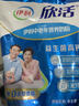 伊利欣活 中老年营养奶粉 中老年奶粉 营养品 早餐 高钙 400g*3 实拍图