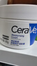 适乐肤（CeraVe）【618钜惠】特润C霜85g保湿补水防干裂干燥面霜男女士生日礼物 实拍图