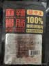 腿中王正宗腊肠四川味二八肥瘦麻辣香肠特产非烟熏腊肉腊味麻辣腊肠200g 实拍图