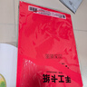 晨光（M&G）彩色硬卡纸4K/50张/10色/150g 加厚彩纸幼儿园六一儿童节手工制作剪纸折纸彩色卡纸礼物 实拍图