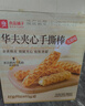 良品铺子华夫夹心手撕棒（乳酪味）850g面包营养早餐吐司量贩装零食学生 实拍图