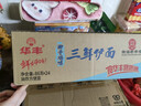 华丰方便面三鲜伊面整箱装泡面早餐速食休闲零食品椰子鸡味24袋*86g 实拍图