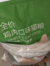 京东京造猫粮鸡肉味全价成猫粮10kg三文鱼肉营养美毛长肉质检流浪救助 实拍图