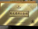 华祥苑茶叶 菊花普洱小金砖 杭白胎菊勐海熟普自饮口粮茶双层礼盒装180g 实拍图