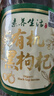 素养生活 有机黑枸杞80g 青海柴达木免洗黑枸杞子即食泡水泡酒礼品 实拍图