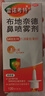 【原研进口】雷诺考特布地奈德鼻喷雾剂64μg*120喷过敏性鼻炎喷剂专用药非氯雷他定西替利嗪吸入混悬液儿童 实拍图