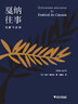 兔子雅各的生命颂歌：海贝卡献给读者的生命情书 一秒钟 生命颂歌 我等你 兔子宇宙三部曲圆满呈现 实拍图